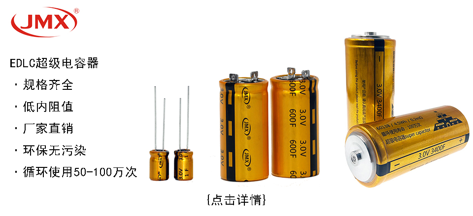 36年專注電子元器件批發、定制服務，長壽命電容供應商